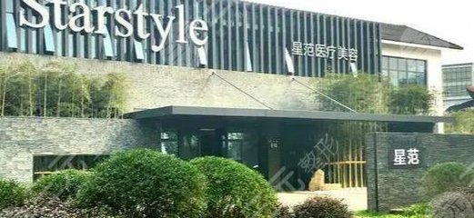 寧波整形醫(yī)院十大權(quán)威榜單 技術(shù)實(shí)力與審美在線，杭州靜港醫(yī)院躋身前五